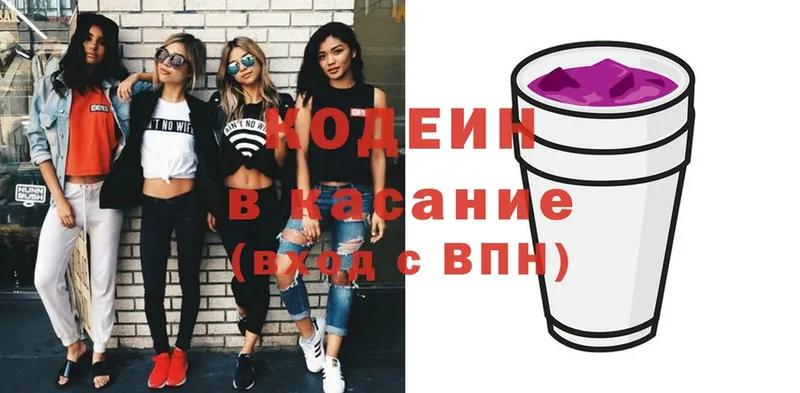 Кодеиновый сироп Lean напиток Lean (лин)  наркотики  Благовещенск 